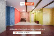 Здається комерційне приміщення по вул. Злуки