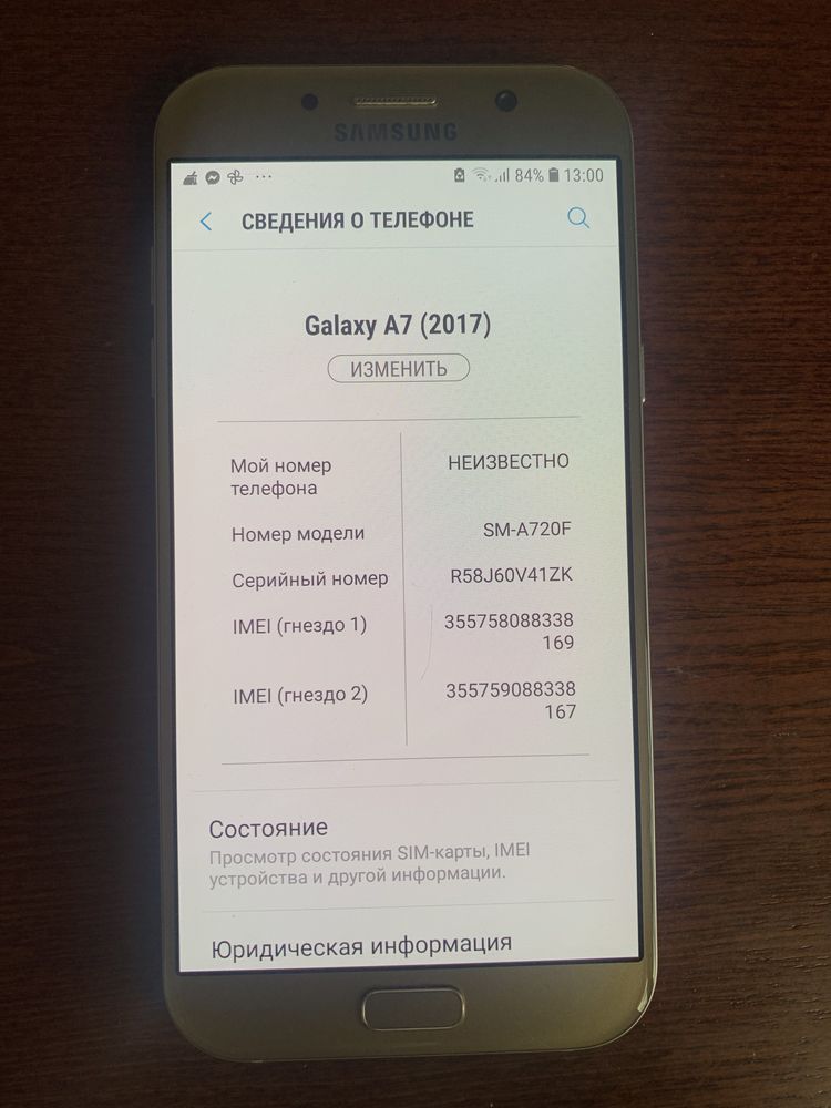 телефон Galaxy A7 (2017) +защитное стекло
