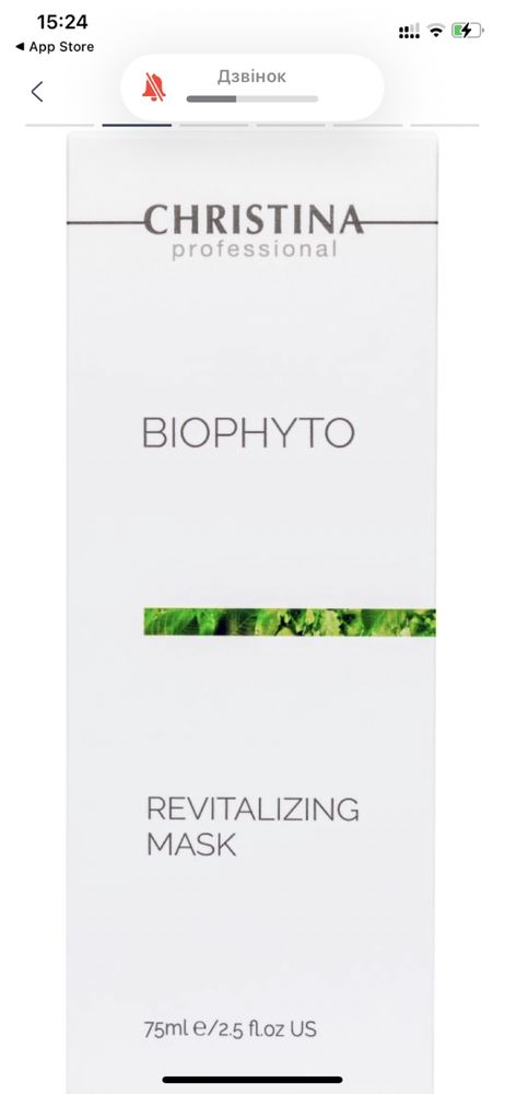 Відновлювальна маска bio phyto Christina. Востанавливающая маска