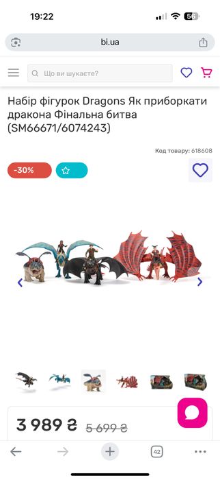 Набір фігурок Dragons Як приборкати дракона Фінальна битва