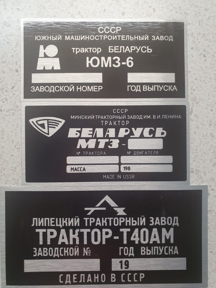 Продам эмблема заводская /прицеп табличка .