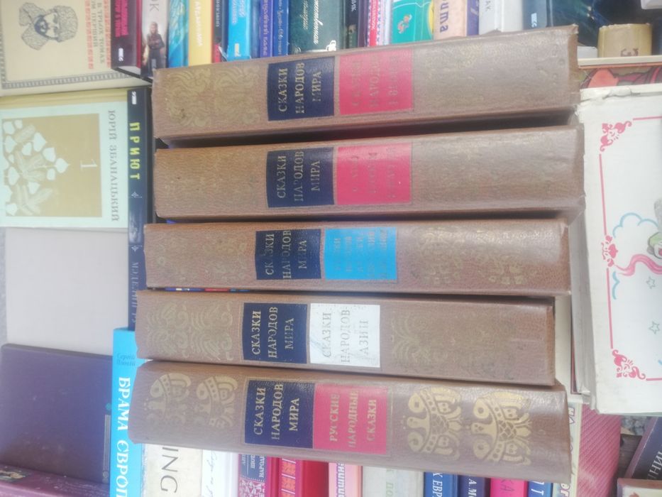 Сказки народов мира в 5ти томах
