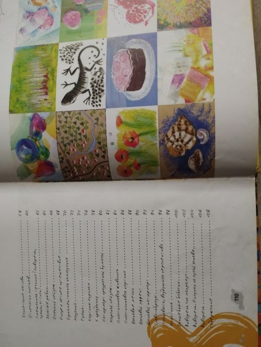 Учитесь люблю  рисовать лепка петриковка лекарствен. растения животные