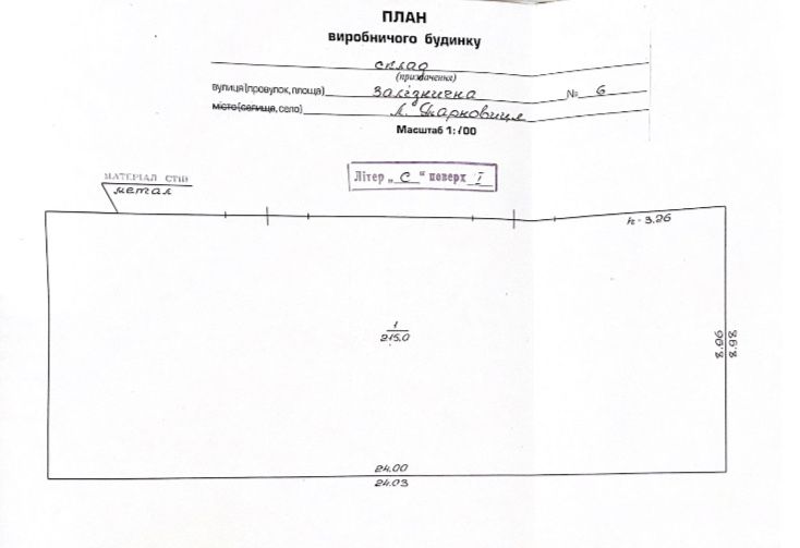 Продаж прирельсових СКЛАДІВ с. Лісна Тарновиця