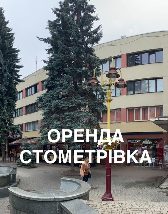 Довгострокова Оренда Центр Фонтан Перший Поверх
