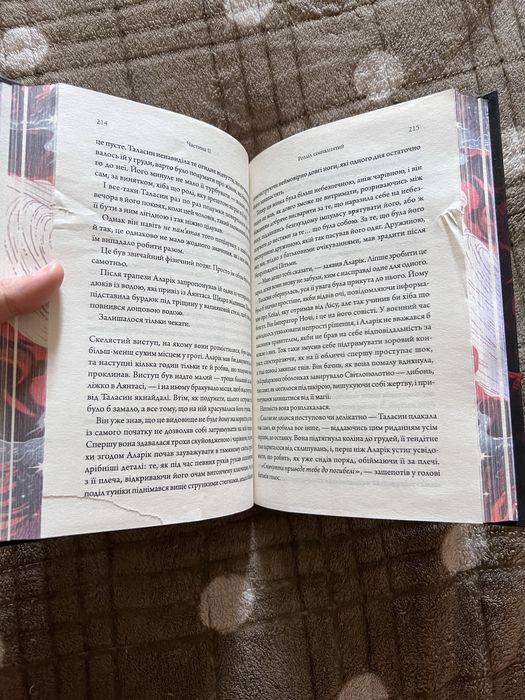 Книга Пробудження мусонів