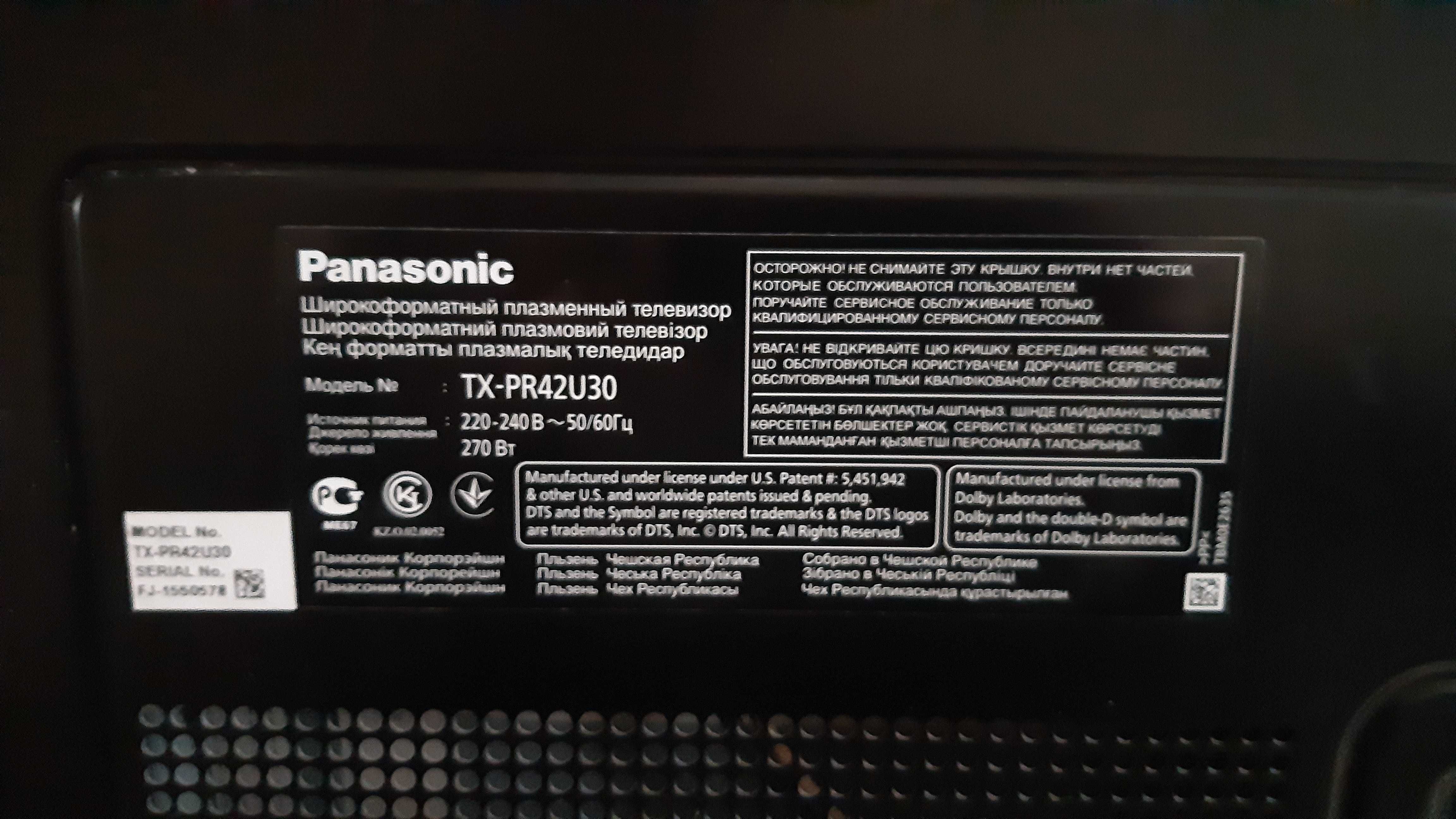 Panasonic TX-PR42U30 под ремонт