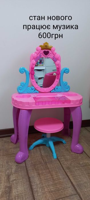 Столик, Трюмо для прицес