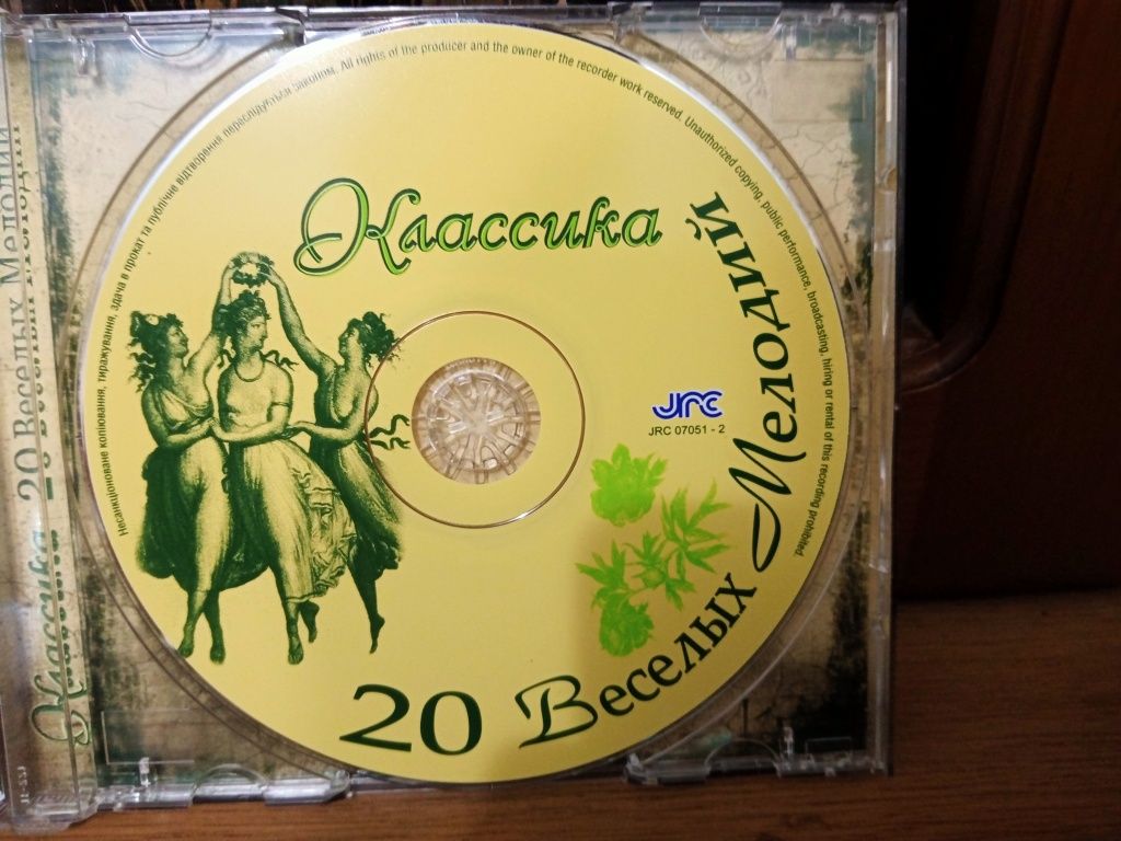 CD диск Класика 20 Весёлых Мелодий