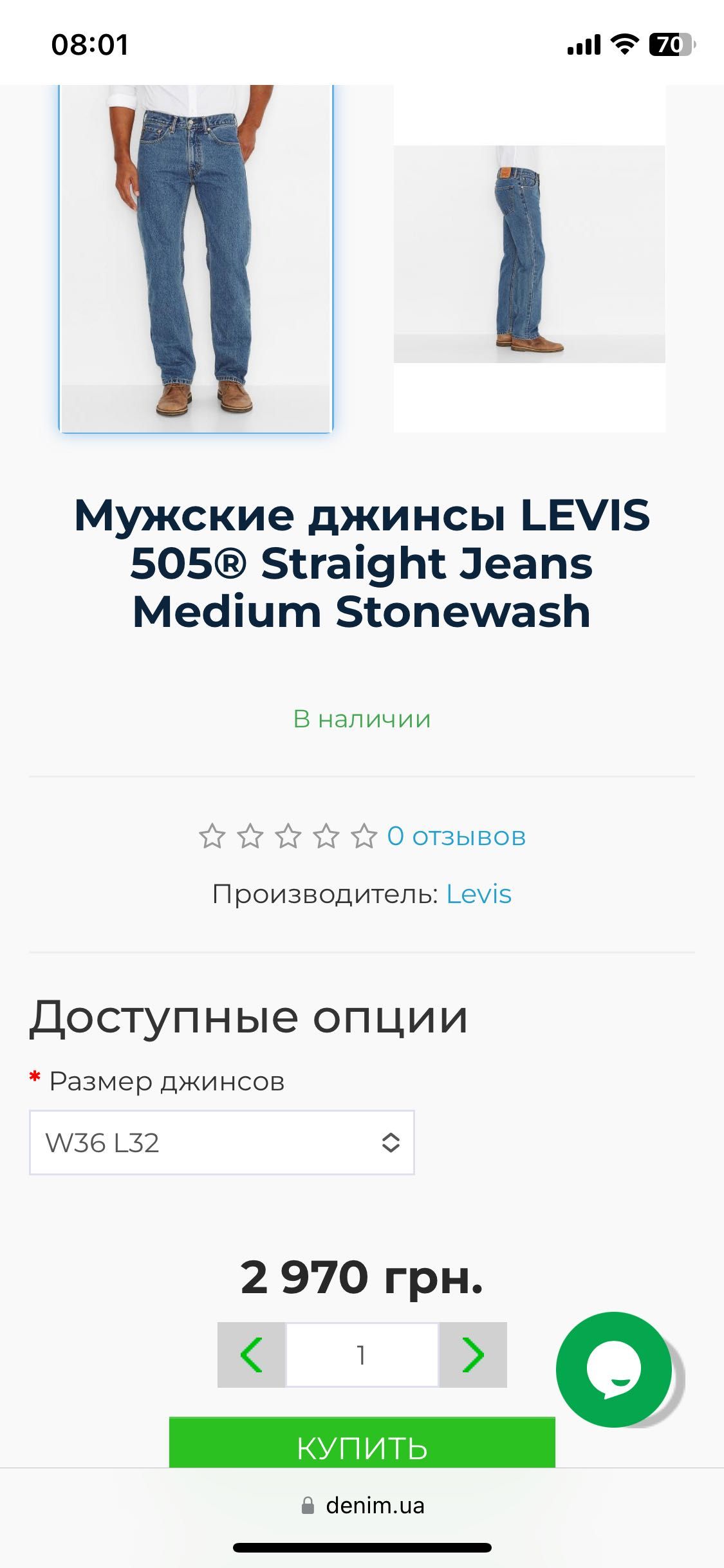 Levi’s чоловічі джинси