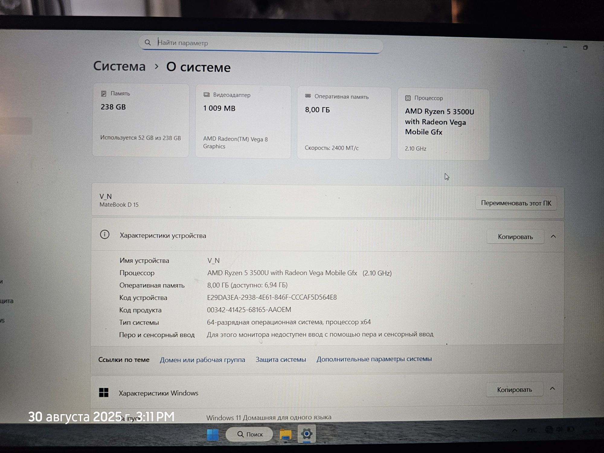 Срочно продам ноутбук Huawei Matebook D15