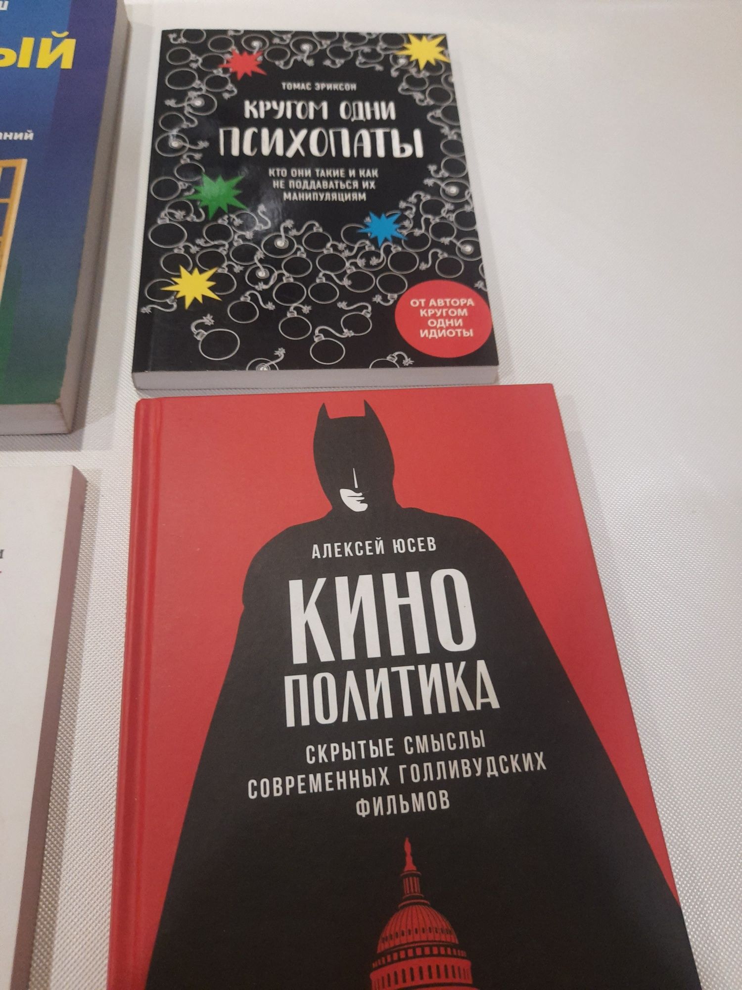 Книги по психологии