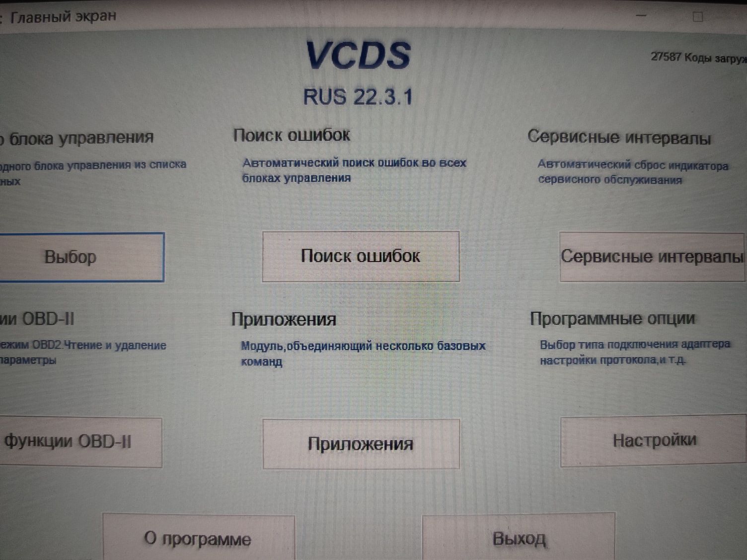 Диагност vag com vcds 22.3.1 російська hex can obd2 вася