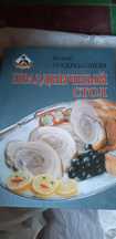 Книги,Гоголь,Грибоедов,англо-русский словарь,рецепты