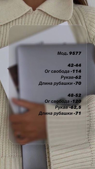 Женская рубашка 42-46, 48-50