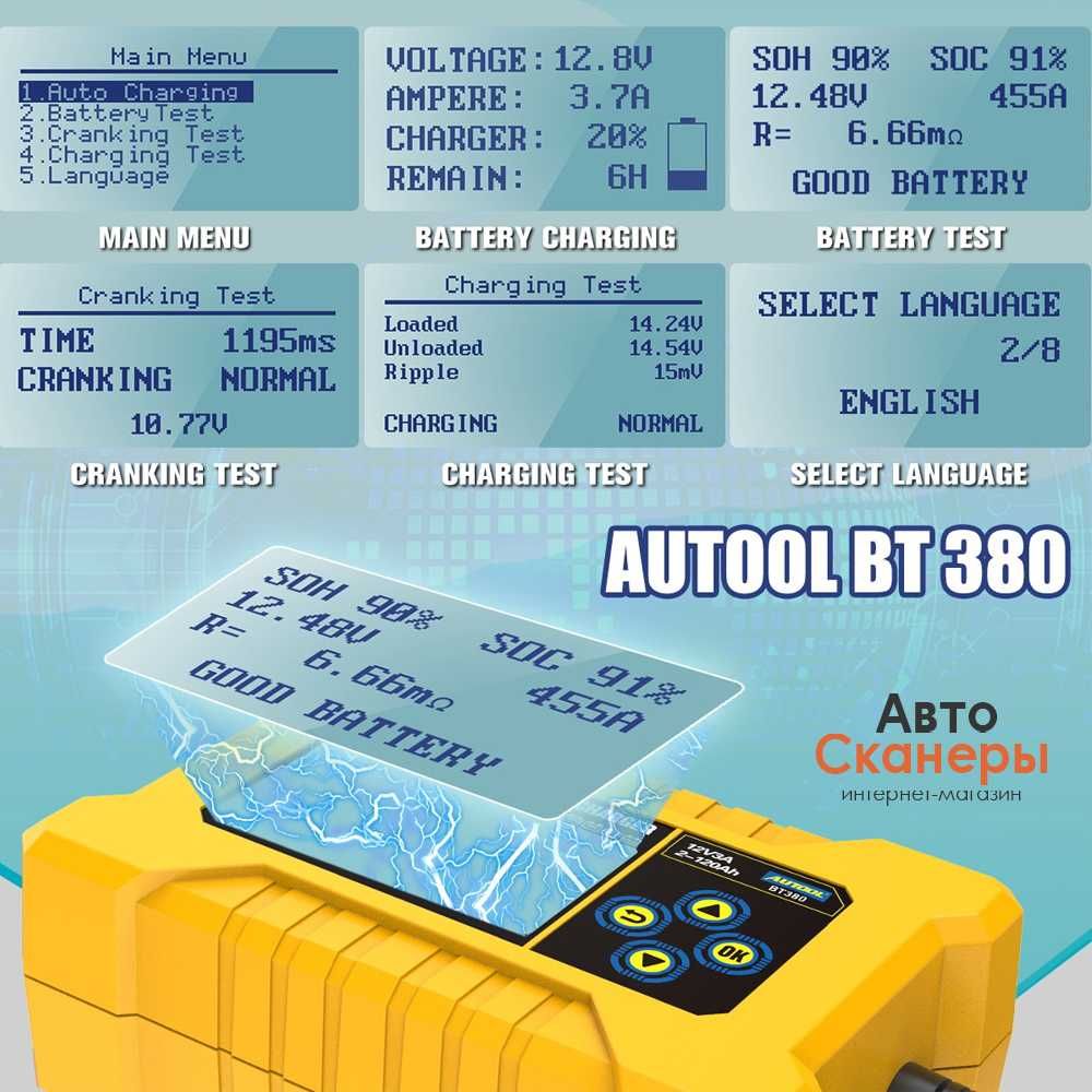 Зарядное устройство Autool BT380 +тестер АКБ