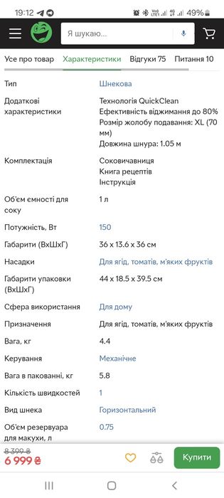 Соковижималка шнекова PHILIPS Viva Collection HR1889/70
