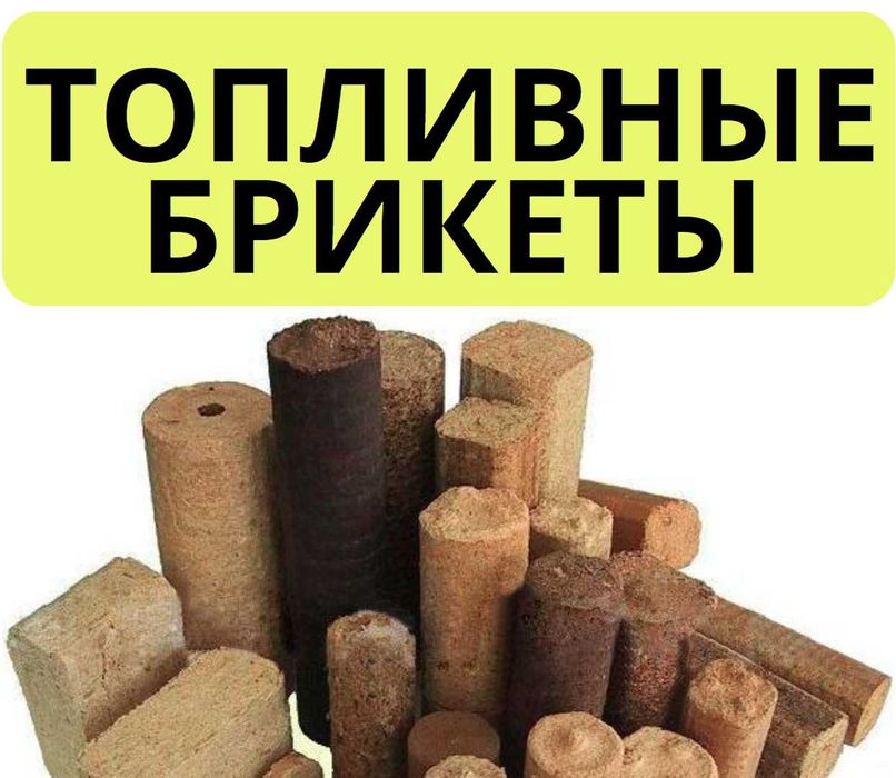 Торфяной угольный овса  пшеницы руф подсолнух топливный брикет пелет