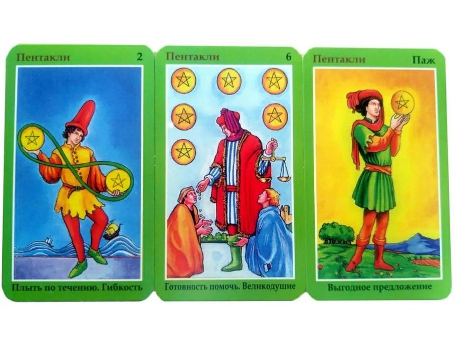 Таро Уейта з підказками.