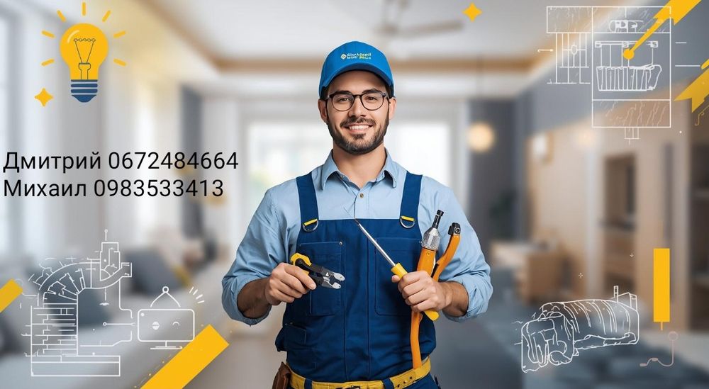 Электрика, Electric, Електрика, проводка, щитовые, розетка, выключател