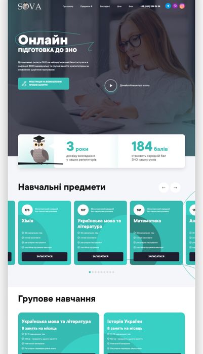 Створення сайтів з нуля, создать сайт з 0