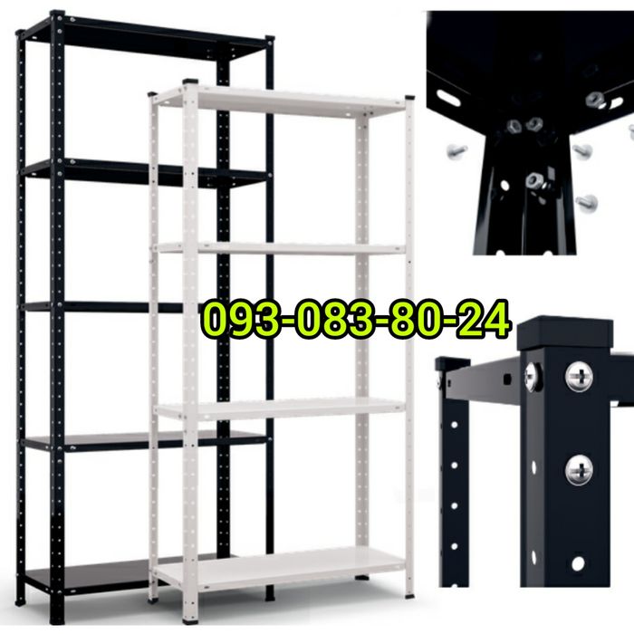 Стеллажи полочные новые/бу, купити стелажі, стелажі поличкові