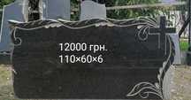 Гранитные памятники
