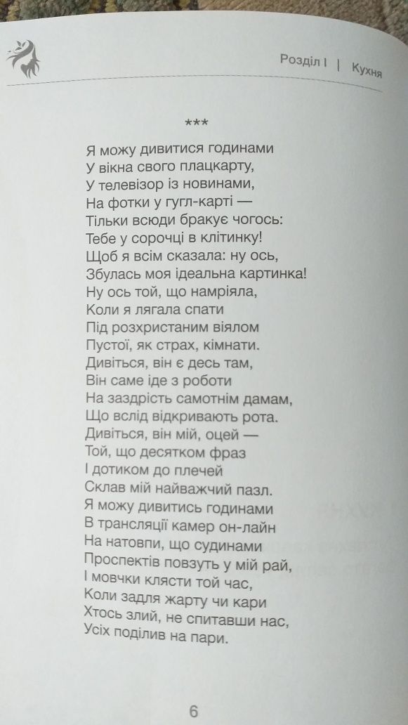 Українська поезія,стихи,украинские стихи,книги,интересные книги