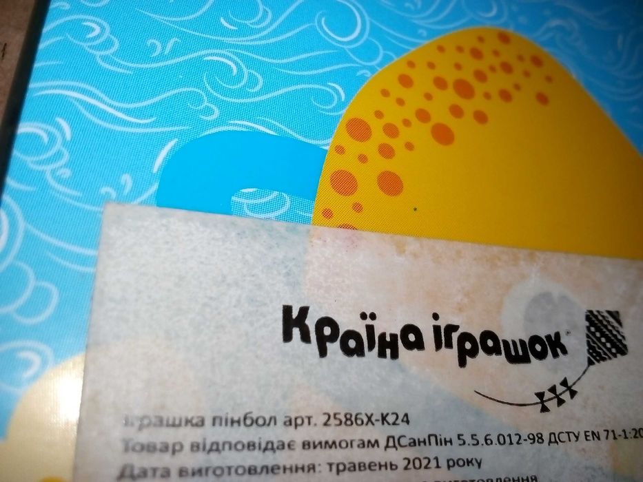 игрушка пинбол 14 см