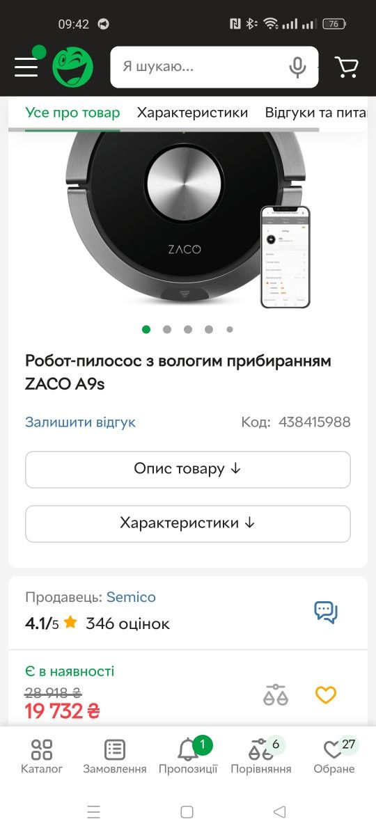 Робот пилосос ZACO A9S pro