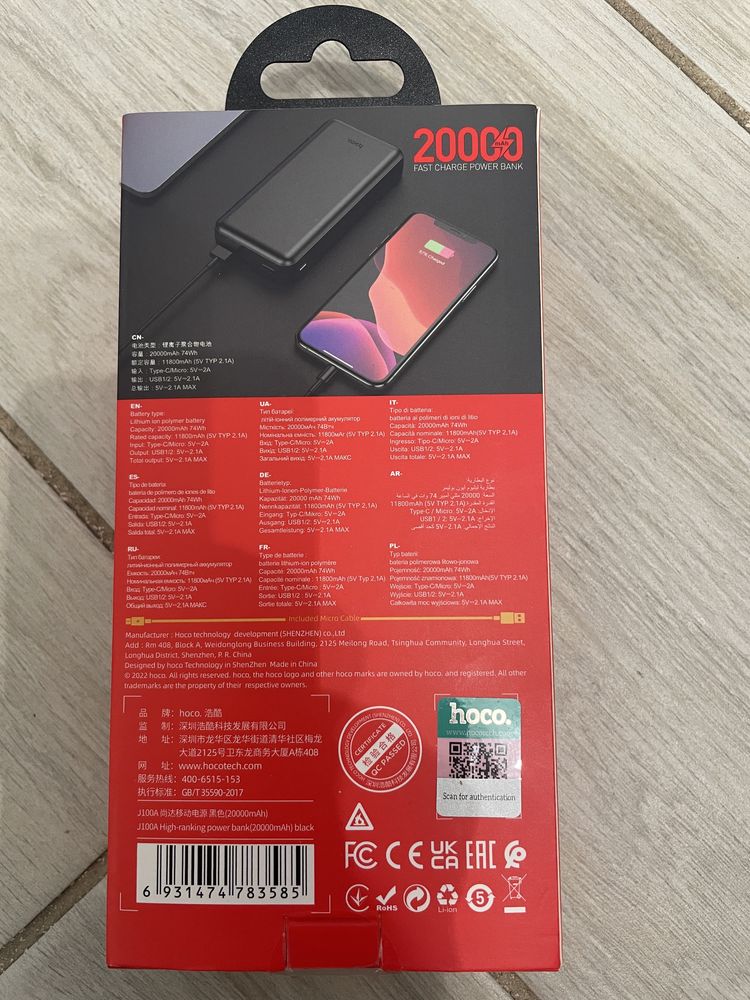 Павербанк Powerbank Hoco j100a 20000 черный