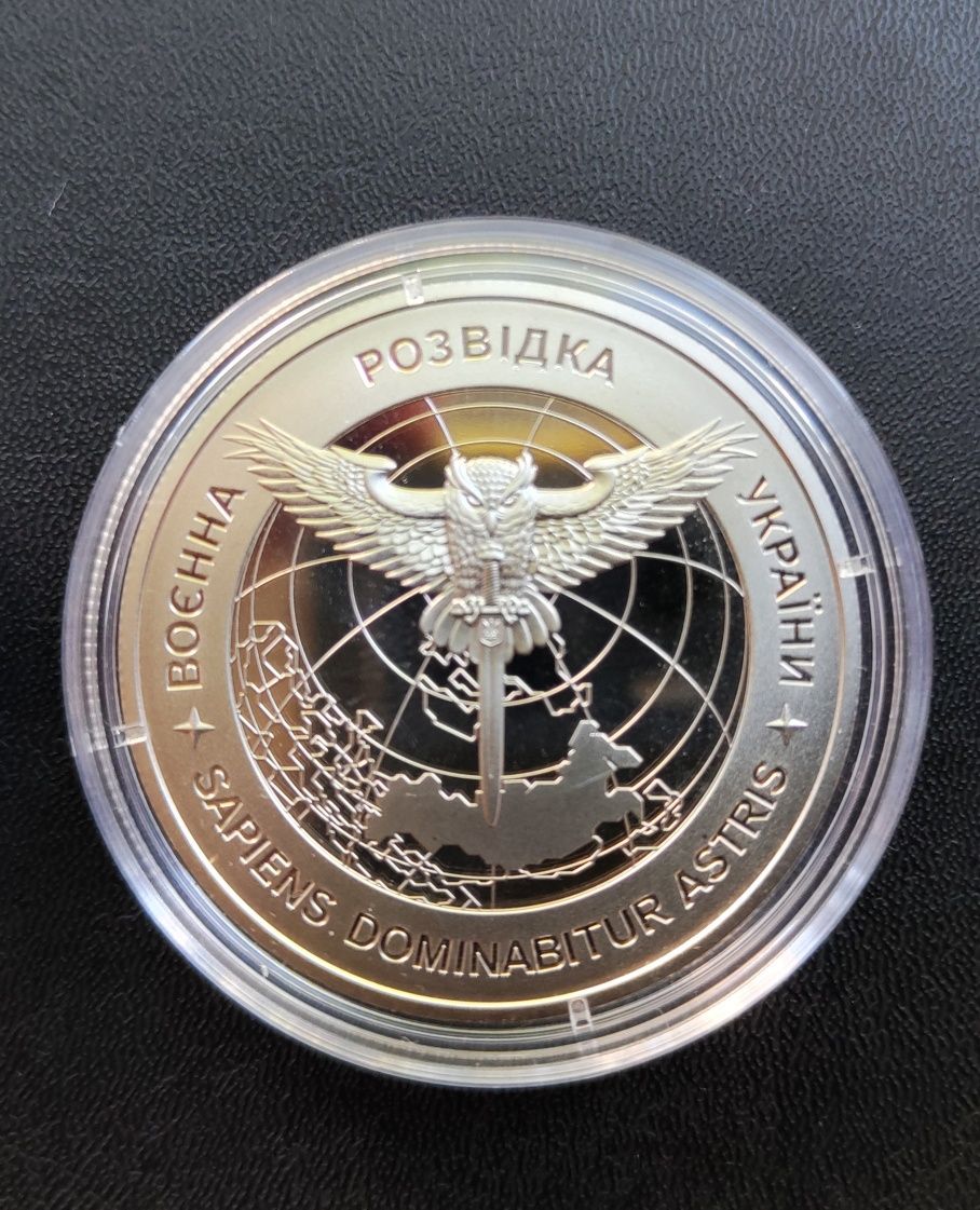 Воєнна розвідка України ювілейна монета НБУ 5 гривень (5грн ГУР)