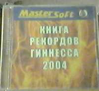 DVD диск - "Книга рекордов Гиннеса 2004 г."