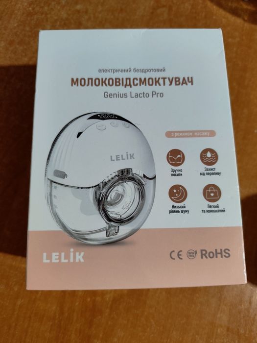 Молоковідсмоктувач електричний