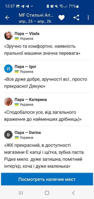 #T431 VIP апартаменти в ЖК Місто квітів, метро Сирець, Дорогожичі-5-555.biz.ua