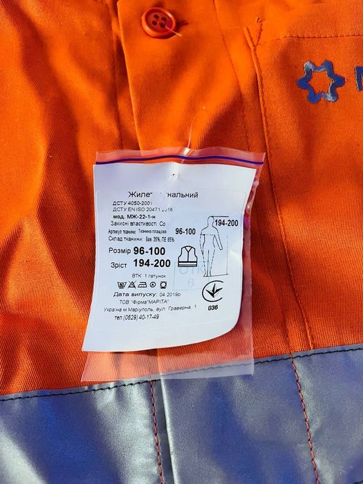 Жилет сигнальный р.194-200 Сигнальный жилет Жилет светоотражающий Со