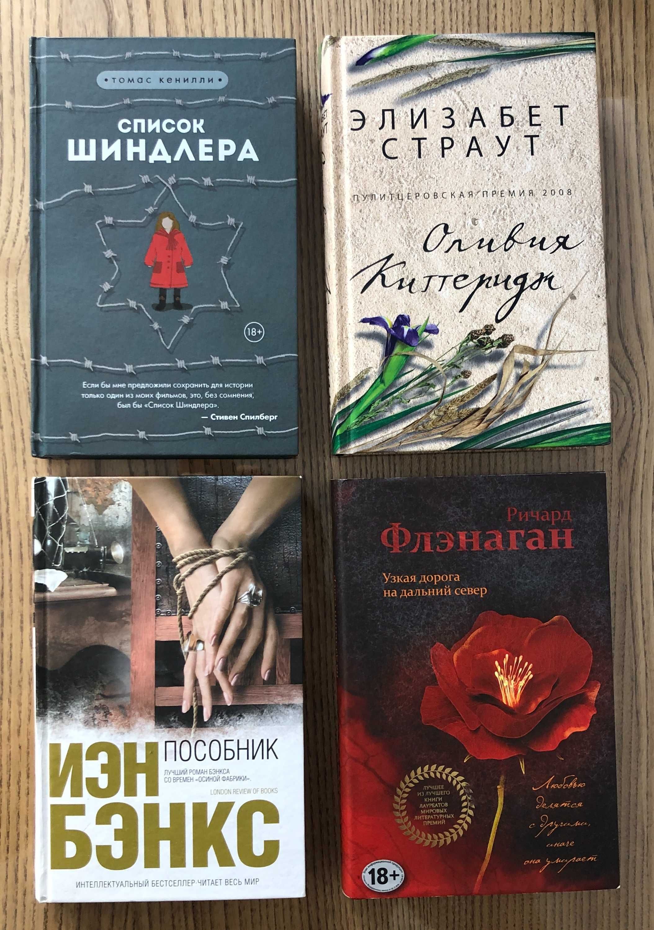 Сорокин Харрис Паланик Уэлш Пелевин Гейман Бэнкс Тартт Евгенидис Вулф