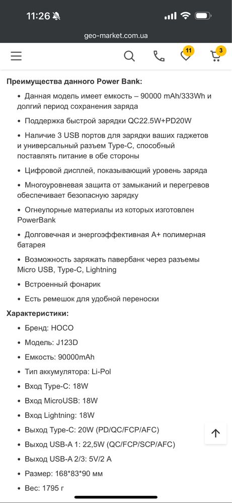 Повербанк  90000 mAh Hoco J123D Оригінал Гарантія роздріб ОПТ