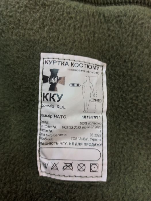 Фліска нова XL/L