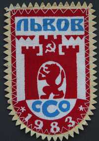 Шеврон, герб Львова часів СРСР