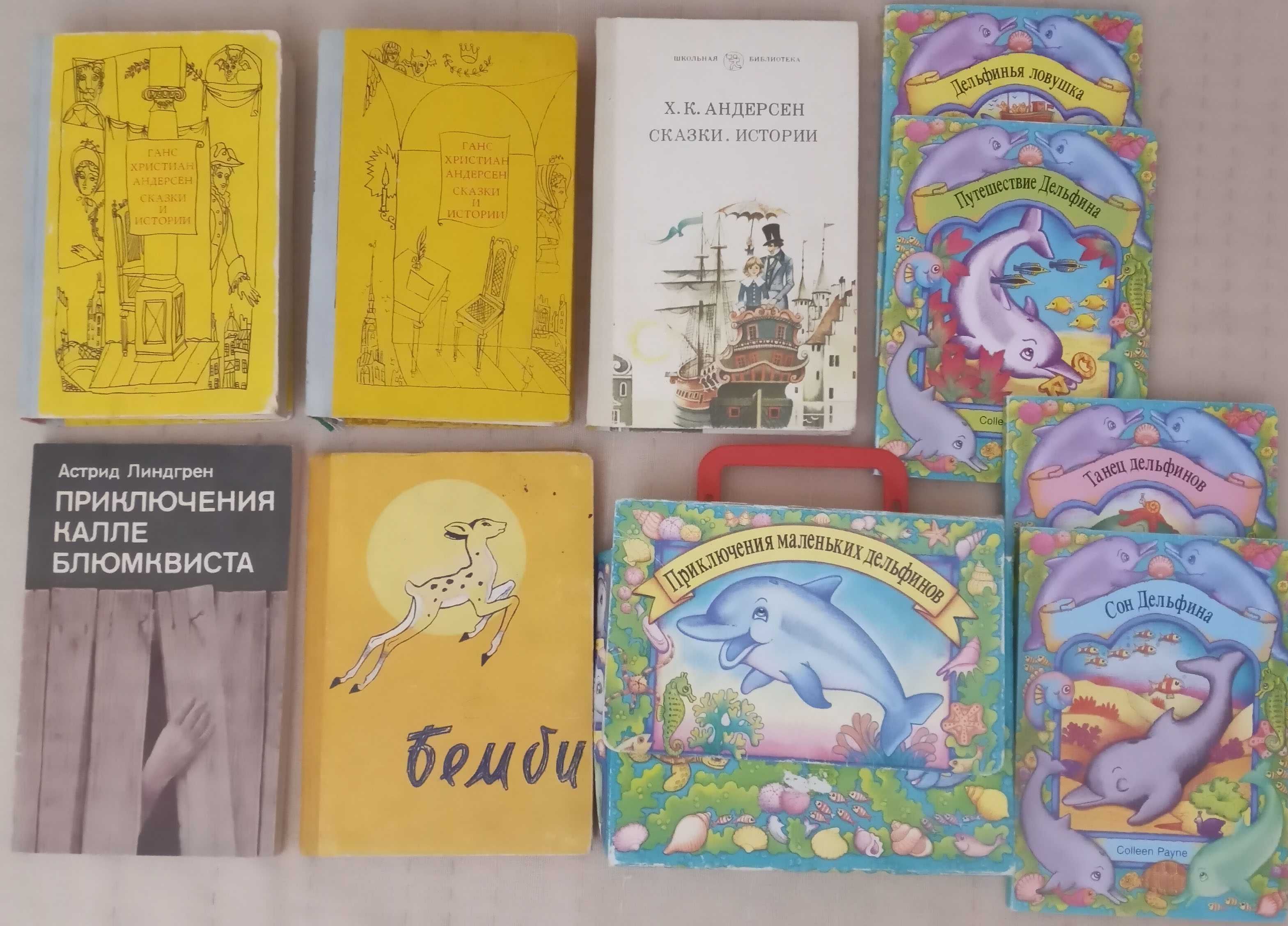 АндерсенГофманГріммКазкиВинничукЛиндгренДіснейЗальтенМаршакЧуковский