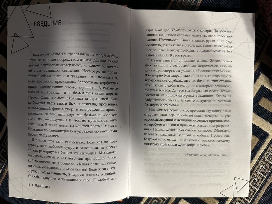 Девочка девушка женщина. Марк Бартон