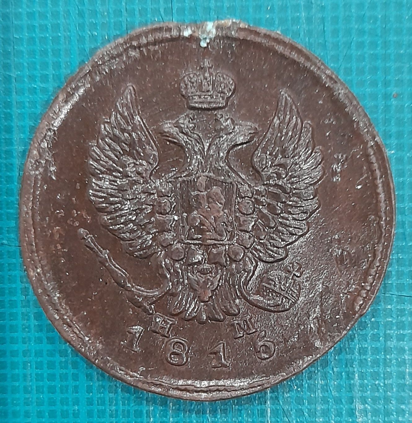 2 Kopeks 1815 - Alexander I