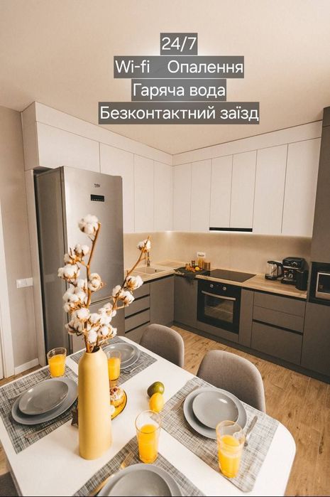 Bavovna. БЕЗПЕРЕБІЙНИЙ Wi-fi, гаряча вода, опалення, квартира подобово