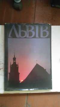 Альбом Львов 1992 г.в.