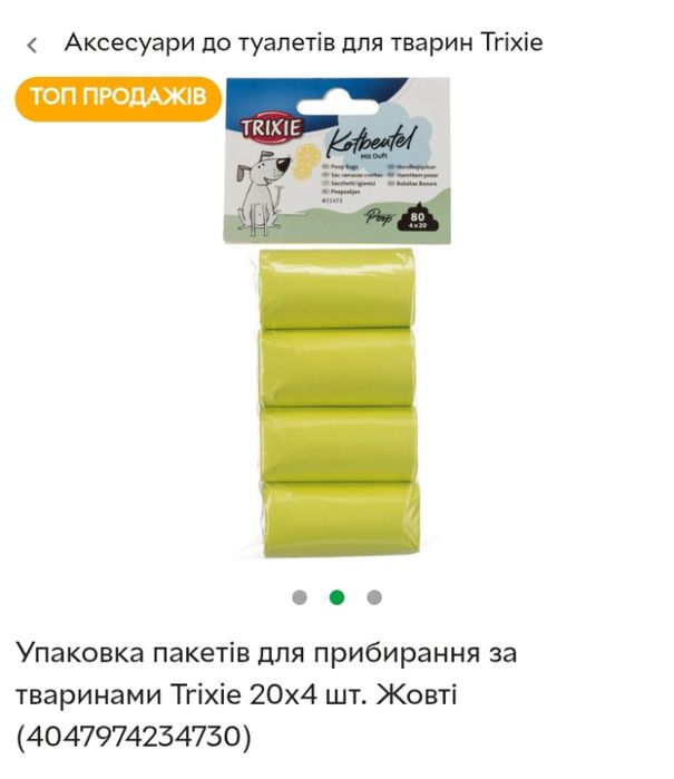 Пакеты для уборки