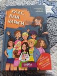 Клас пані Чайка Малгажота-Кароліна Пекарська