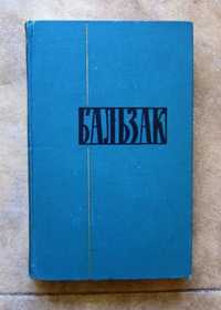 Оноре де Бальзак. Собрание сочинений в 24 томах.