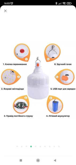 Led-лампочка світлодіодна, підвісна, з акумулятором 30w