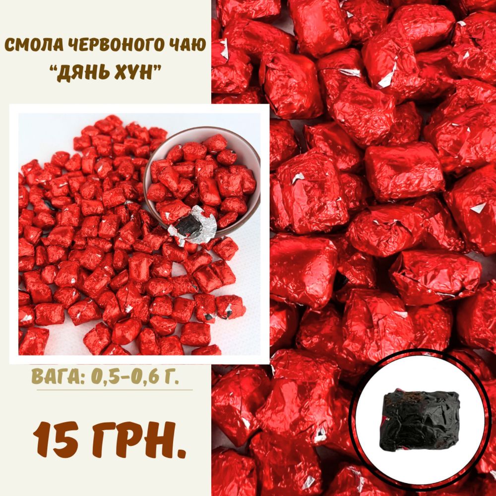 Смола пуэра (от 6 грн) ОПТ